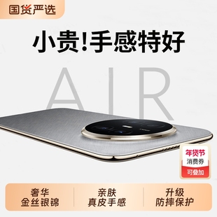 新年官方同款适用华为Mate70Air手机壳新款70air镜头全包70por防摔保护套mate60真皮超薄高级感男女金丝皮质