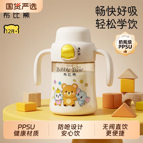 布比熊PPSU儿童水杯牛奶杯