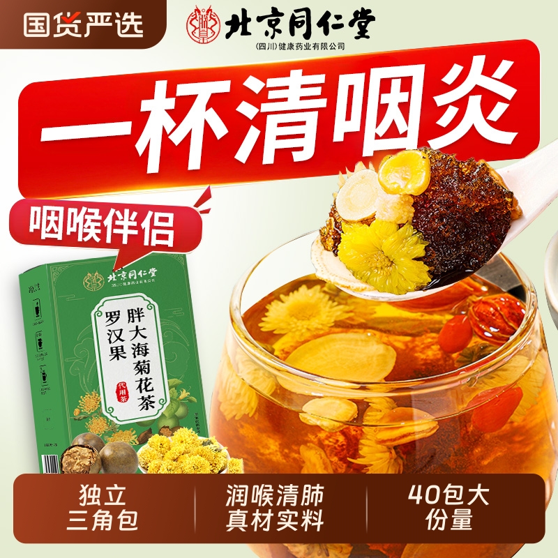 【热销NO.l】止咳痰润嗓护喉