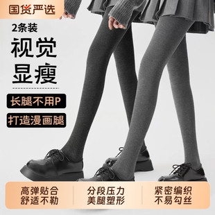 秋冬打底裤袜女外穿压力显瘦塑型加绒薄绒黑色连裤袜光腿神器高弹