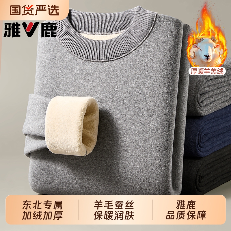 雅鹿男士保暖内衣套装