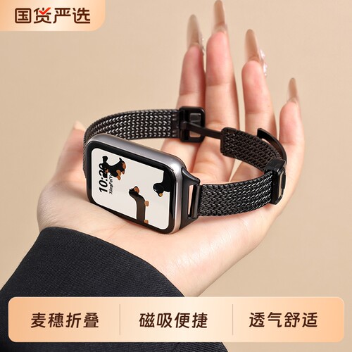 适用小米手环10pro金属磁吸表带