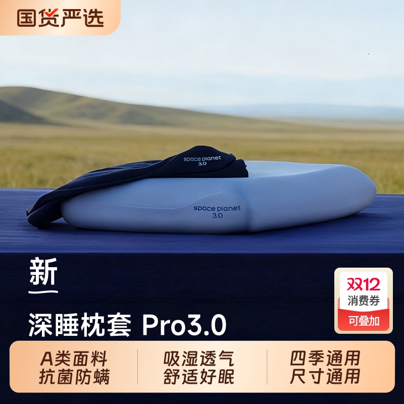 朵亚之星2025新款深睡枕套Pro3纯色枕头套单个枕芯套一对装成人