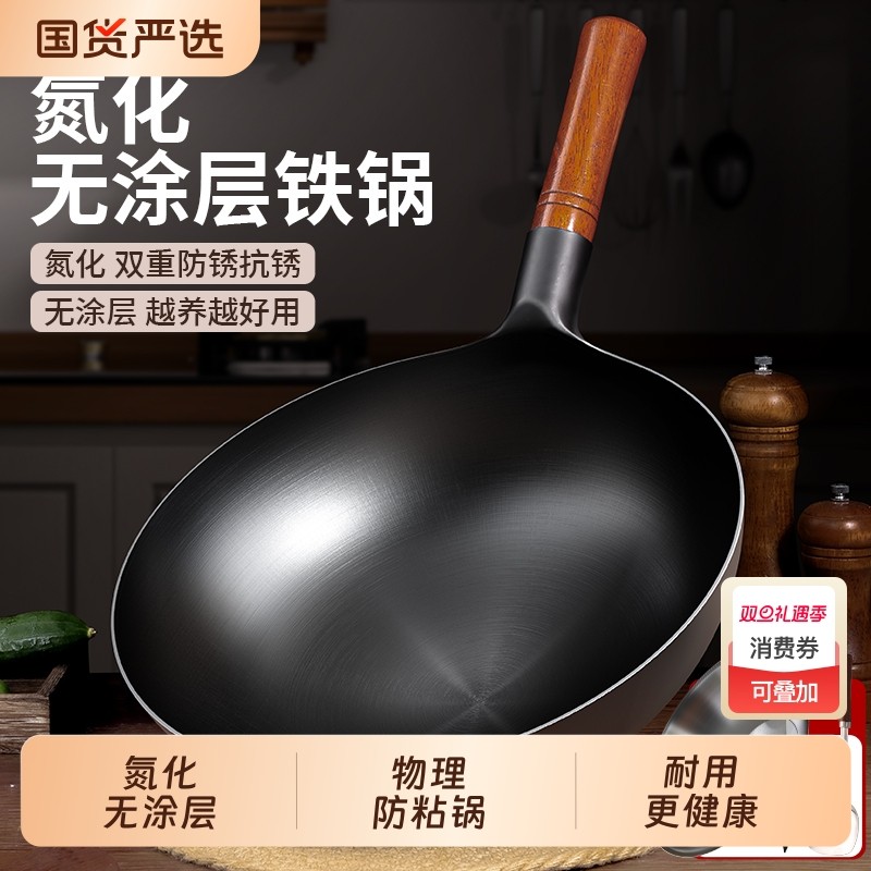 家用老式炒锅手工锻打铁锅圆底炒菜锅厨师锅燃气灶用无涂层不粘锅