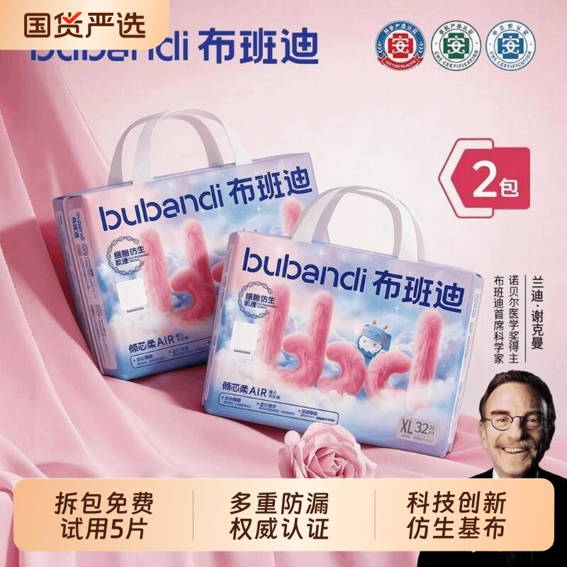 布班迪倾芯柔AIR拉拉裤超薄透气婴儿纸尿裤男女宝宝尿不湿新生