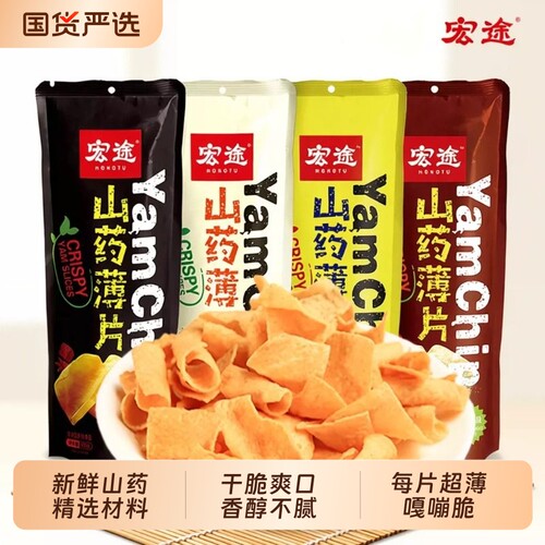 宏途山药薄脆片|超8000次加购
