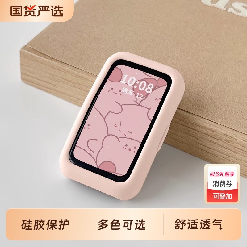 适用于华为手环8/9/10保护套荣耀手环10硅胶软壳华为智能手表