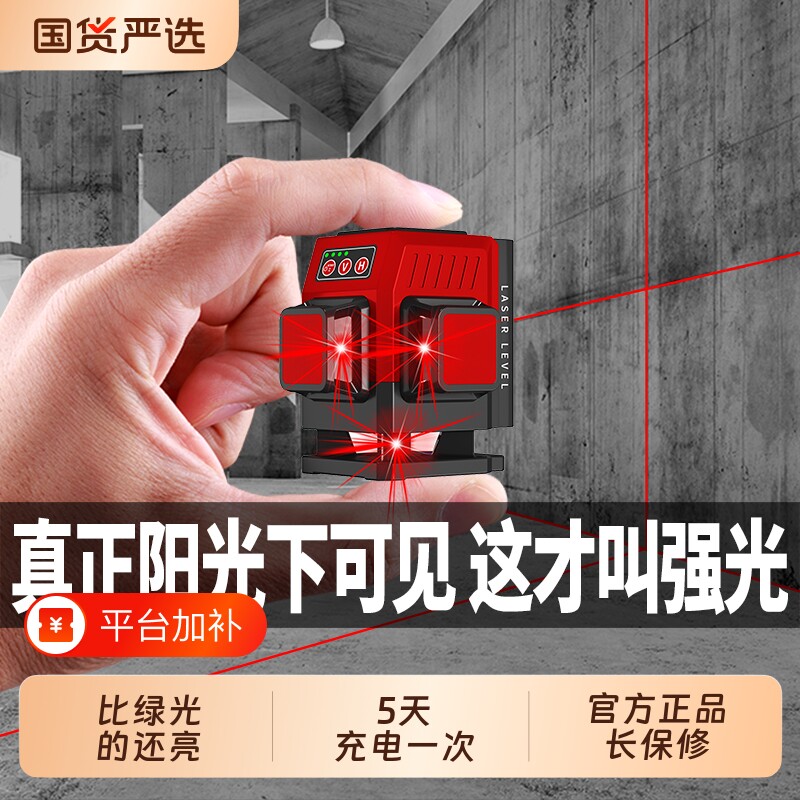 12线迷你红外线水平仪绿光贴墙地仪高精度强光细线激光仪小型室外