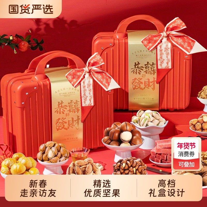 坚果大礼包礼盒批货坚果年货零食批装夏威夷果走亲戚腰果礼品批发,零食/坚果/特产,坚果礼盒,淘宝优惠券,粉丝福利购,淘宝优惠卷
