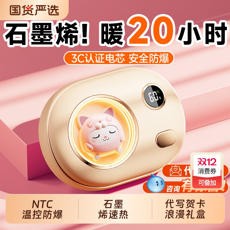 USB充电暖手宝|129人收藏