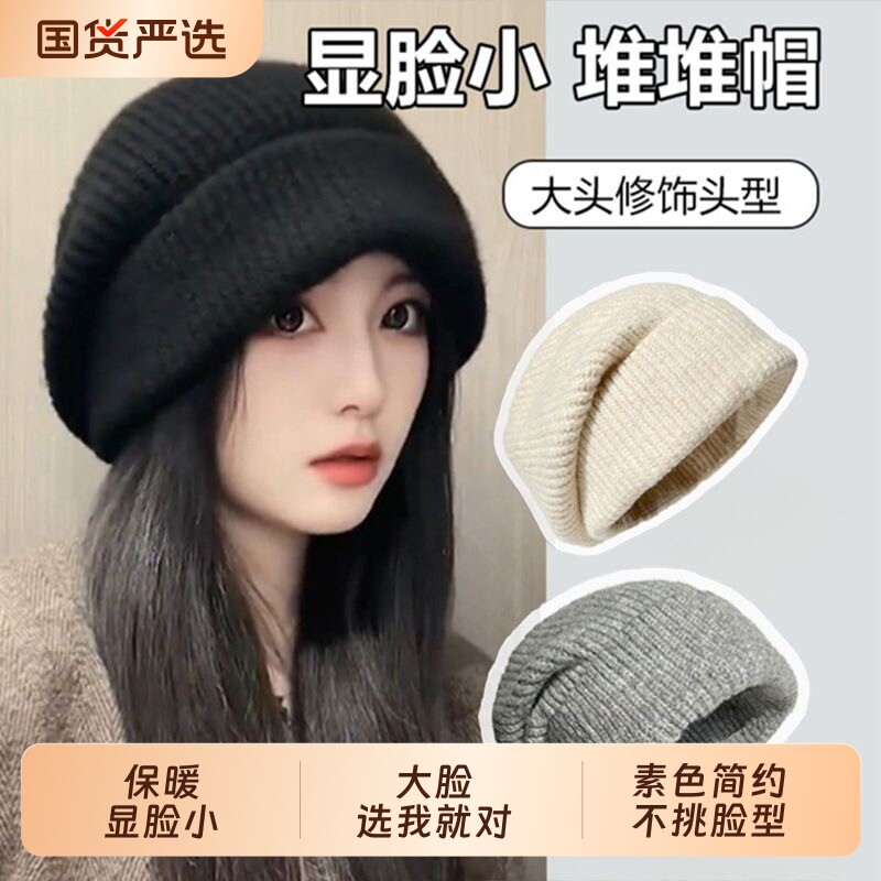 ins针织帽子女冬天新款保暖护耳毛线帽韩版宽松大头围网红堆堆帽