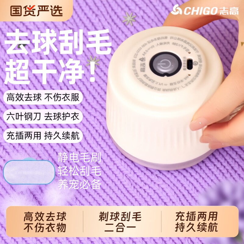 志高毛球修剪器衣服除毛器强力去毛球粘毛神器刮毛机吸剃毛充电式
