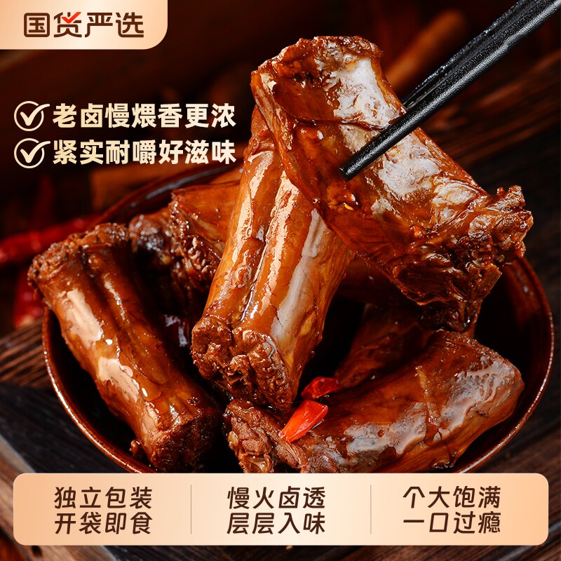 五味谱老卤鸭脖1斤卤味网红解馋下酒开袋即食小零食辣味夜宵香辣