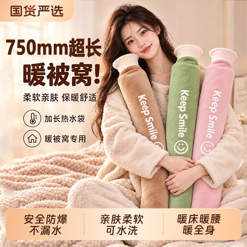 加长款超长条注水热水袋冬天大号被窝暖水袋暖床防爆专用暖手外套