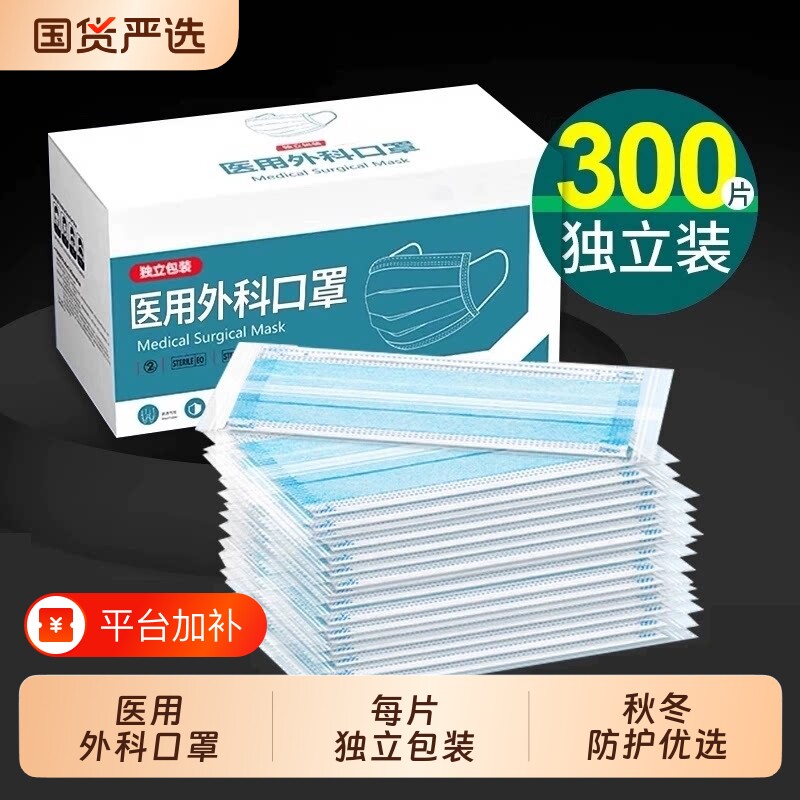 批发医用外科口罩医疗一次性成人独立包装鼻炎专用白色健康正规