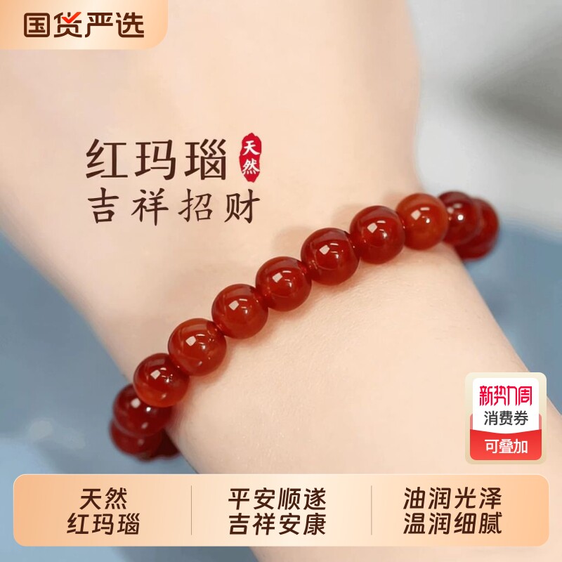 为晚纯天然水晶手串红玛瑙女冰透马年本命年手链女生新年生日礼物