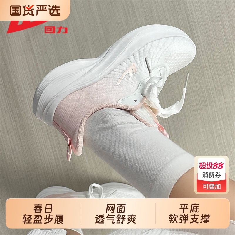 回力跑步鞋女款增高透气运动鞋