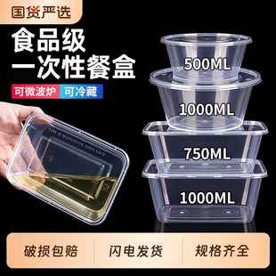 圆形一次性餐盒打包盒长方形饭盒塑料碗筷加厚食品级快餐汤碗外卖
