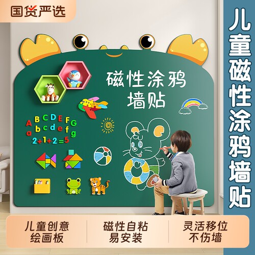 小黑板家用教学可擦写字板可移除不伤墙磁力墙贴儿童画画画板墙面