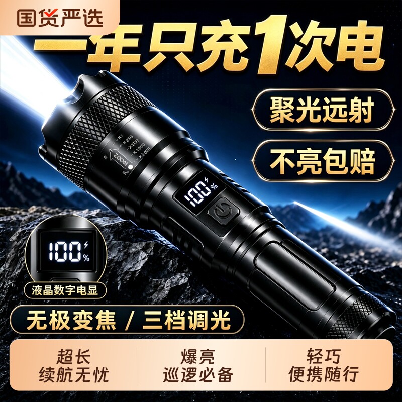 手电筒强光可充电式户外超亮远射小型迷你便携家用耐用应急长续航