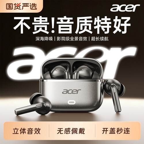 acer宏碁蓝牙耳机入耳式无线超长续航运动降噪2026新款久戴不痛
