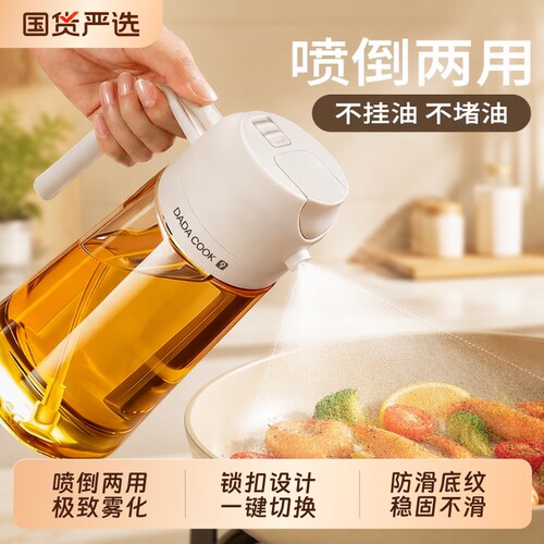 油壶厨房家用喷倒两用食品级雾化喷油瓶不挂油防漏油玻璃罐调味瓶