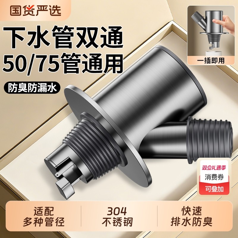 厨房下水管三通水槽洗菜盆净水器洗碗机排水管防臭神器分水器接头