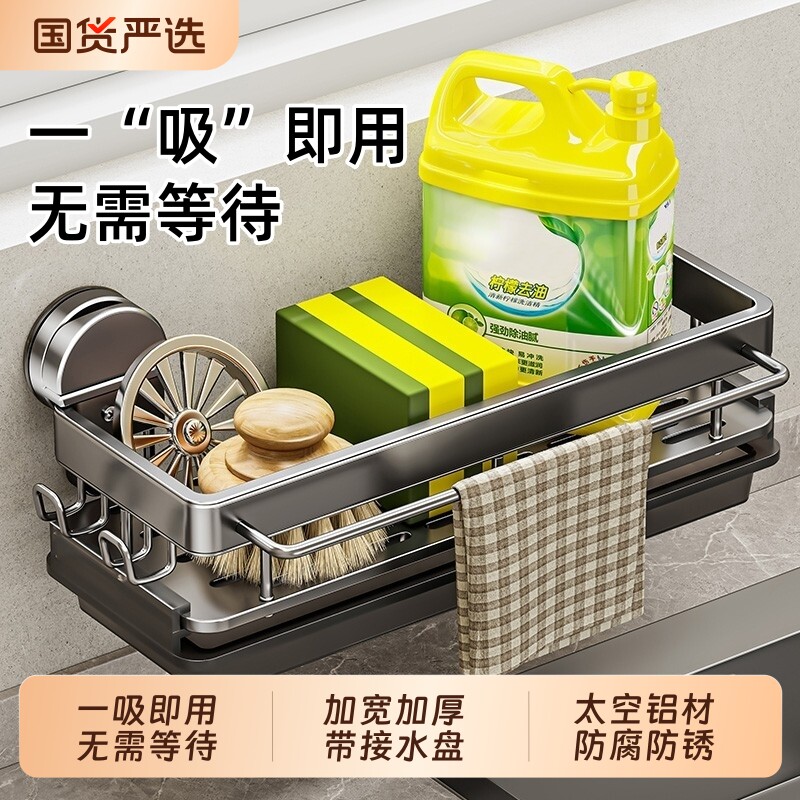 吸盘抹布架厨房多功能水槽置物架免打孔家用沥水篮壁挂调料收纳架