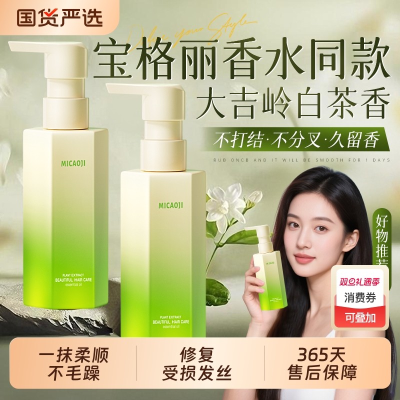摩洛哥护发精油女防毛躁柔顺持久留香养发复修干枯官方旗舰店正品