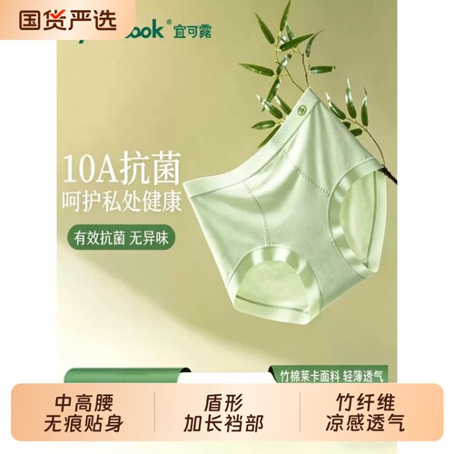 天然竹纤维抗菌加长裆内裤女