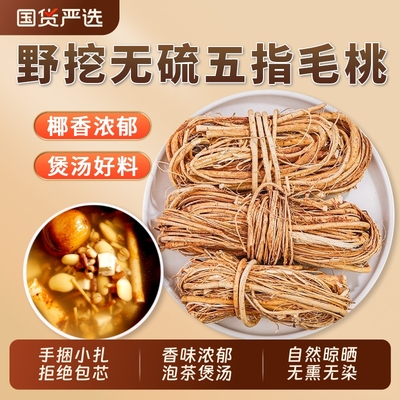 五指毛桃根煲汤料正品官方旗舰店新货中药材五爪龙牛奶根搭土茯苓