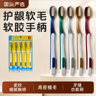 天使羽毛护龈软毛牙刷洁净长刷头轻奢高档细丝软毛加长牙刷家庭装