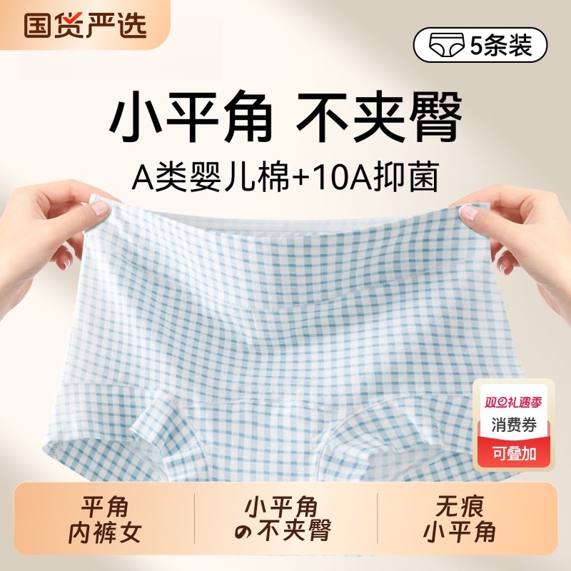 平角内裤女纯棉2025新款抗菌加长裆少女生无痕四角裤短裤简约提臀