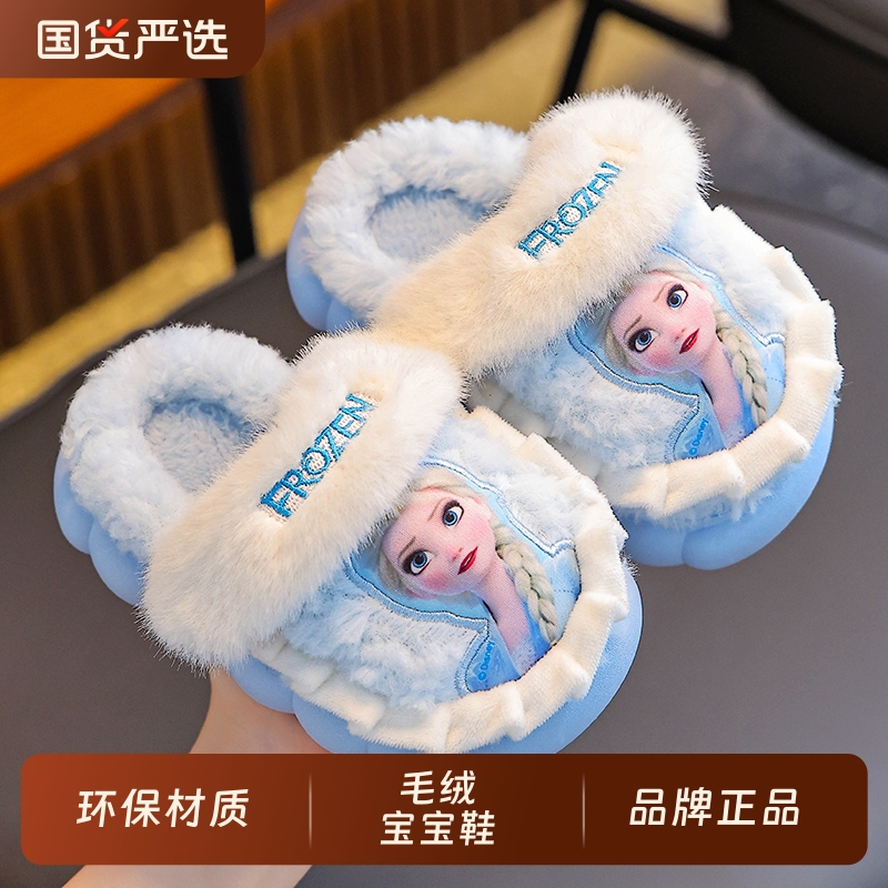 2025爱莎儿童棉拖鞋女童防滑室内保暖女孩爱莎公主居家棉拖冬季