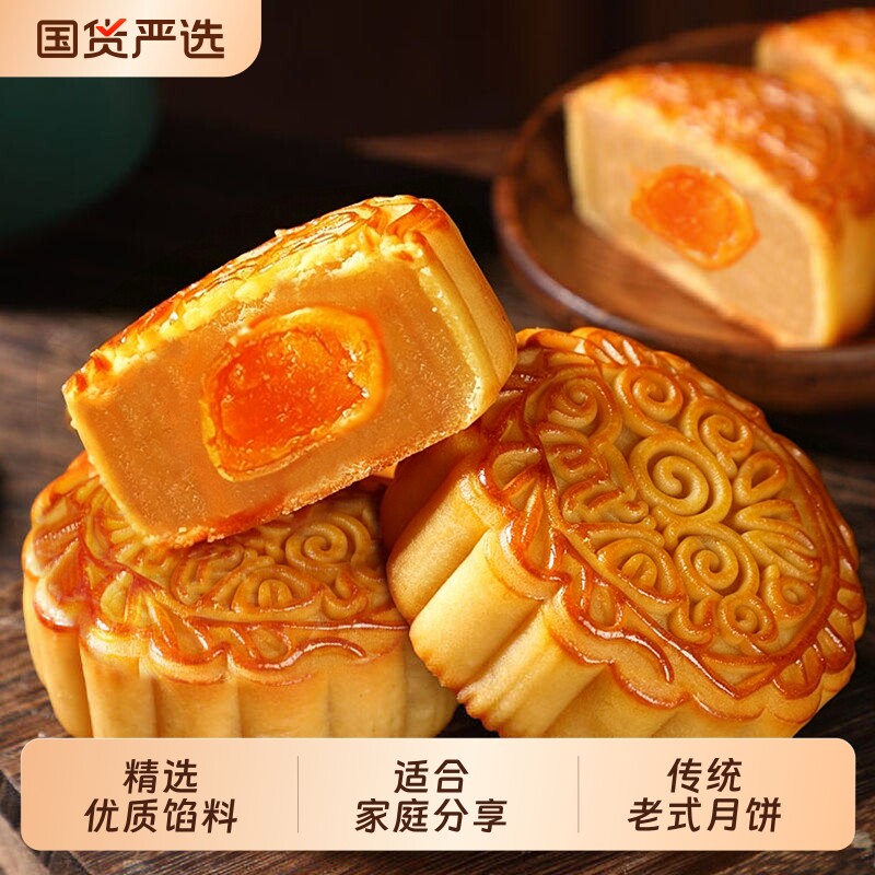 广式月饼蛋黄莲蓉味月饼中秋月饼100g多口味水果馅月饼商用批发