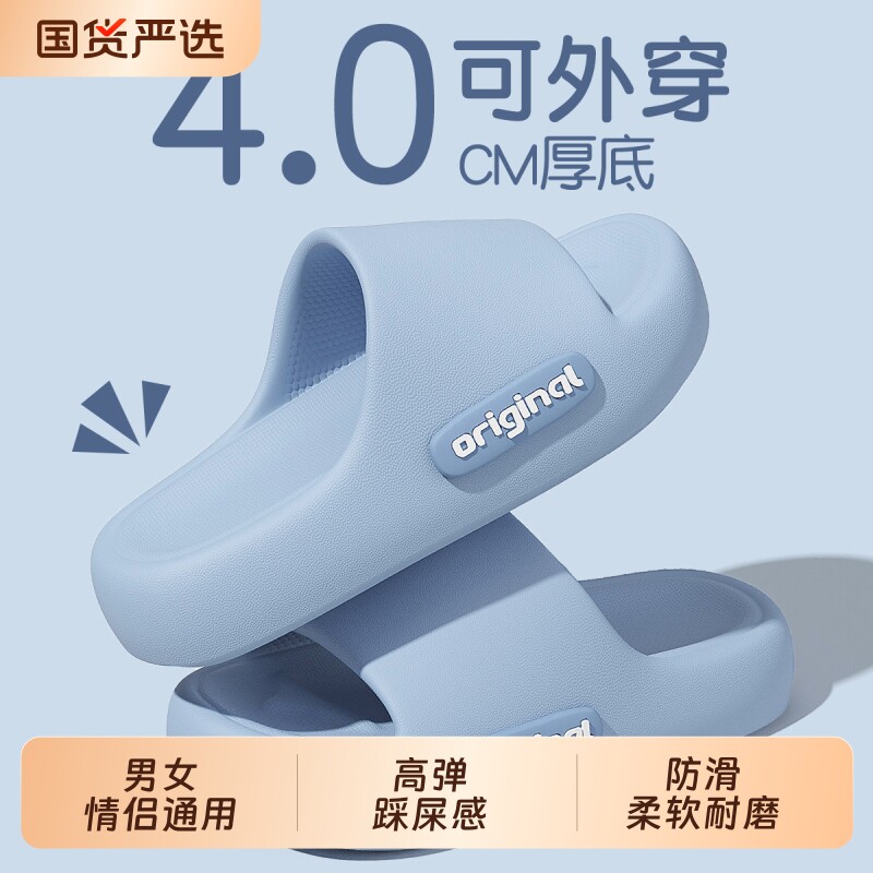 踩屎感拖鞋女士2026新款夏季室内家居浴室防滑防臭厚底eva凉拖