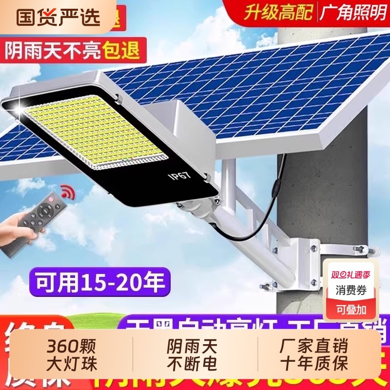 太阳能户外灯2025新款家用庭院灯照明灯农村院子路灯墙壁感应灯