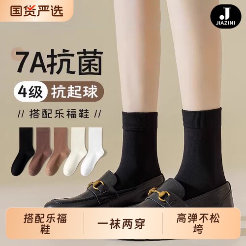 黑色精梳棉堆堆袜|超1500人收藏