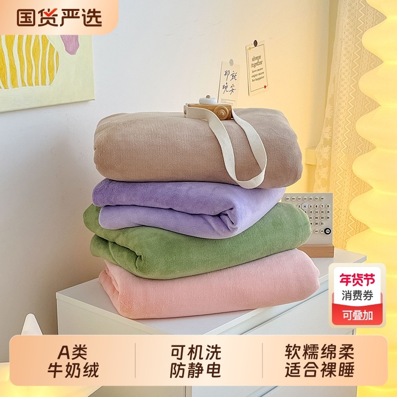 A类简约纯色高克重加厚牛奶绒床单单人床单件冬季加绒柔软裸睡,床上用品,床单,淘宝优惠券,粉丝福利购,淘宝优惠卷