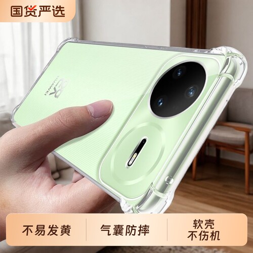 适用华为nova15手机壳华为nova15pro保护套nova15Ultra外壳软硅胶新款透明四角气囊防摔镜头全包边男女huawei