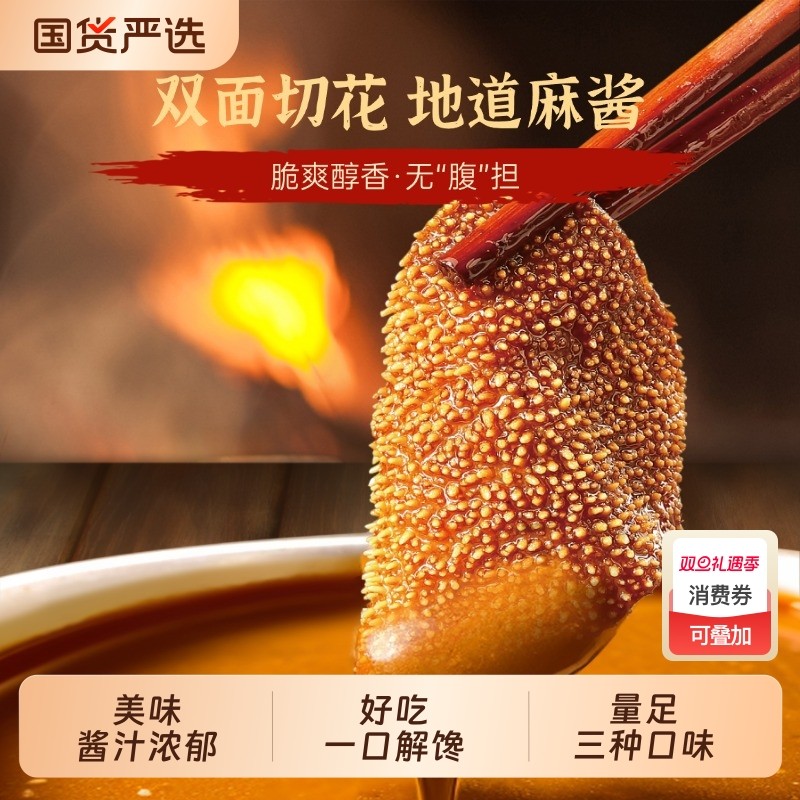 五贤斋香辣麻酱魔芋素毛肚解馋小零食辣味零食休闲食品小吃