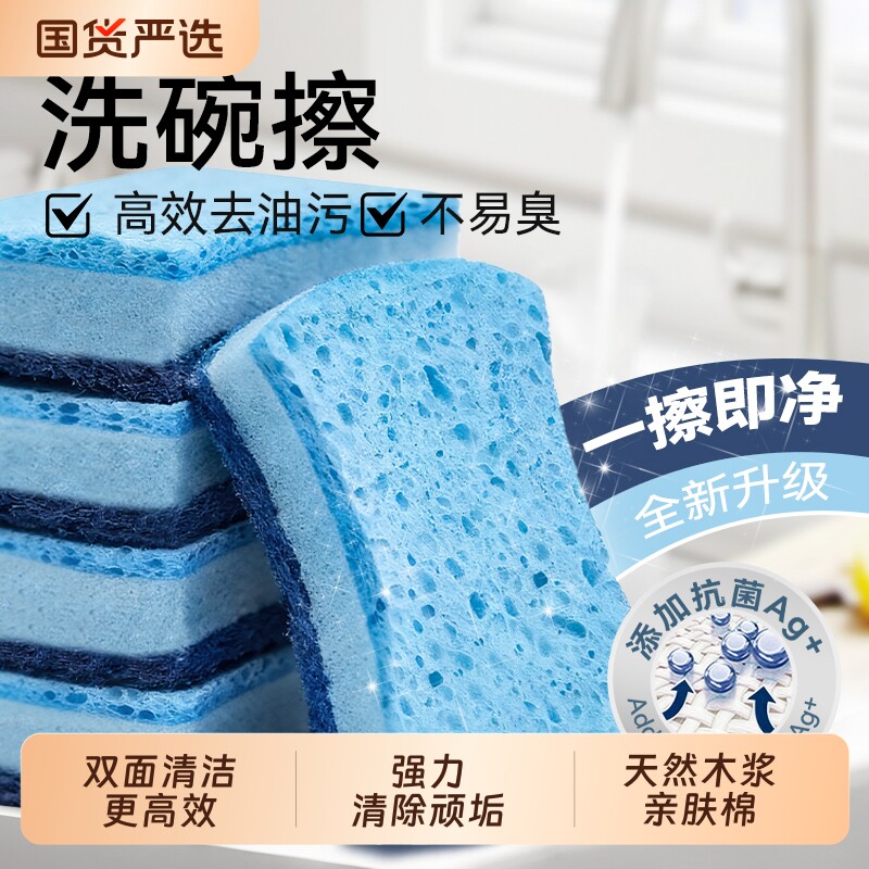 洗碗海绵百洁布木浆绵厨房清洁神器加厚刷碗布刷锅魔力擦吸水