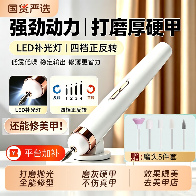 美甲打磨机卸甲电动抛光灰厚指甲打磨器便携式磨甲去死皮打磨工具