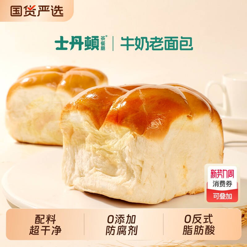 士丹顿多口味牛奶面包老式手撕学生早餐速食品营养健康零添防腐剂