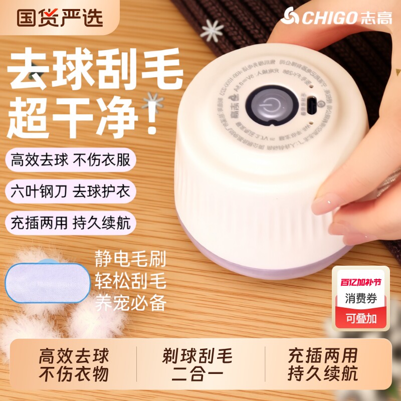 志高毛球修剪器衣服除毛器强力去毛球粘毛神器刮毛机吸剃毛充电式