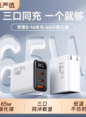 能适65W氮化镓充电器适用iPhone16苹果华为小米手机PD快充头macbook笔记本电脑33W平板air双typec多口插头usb