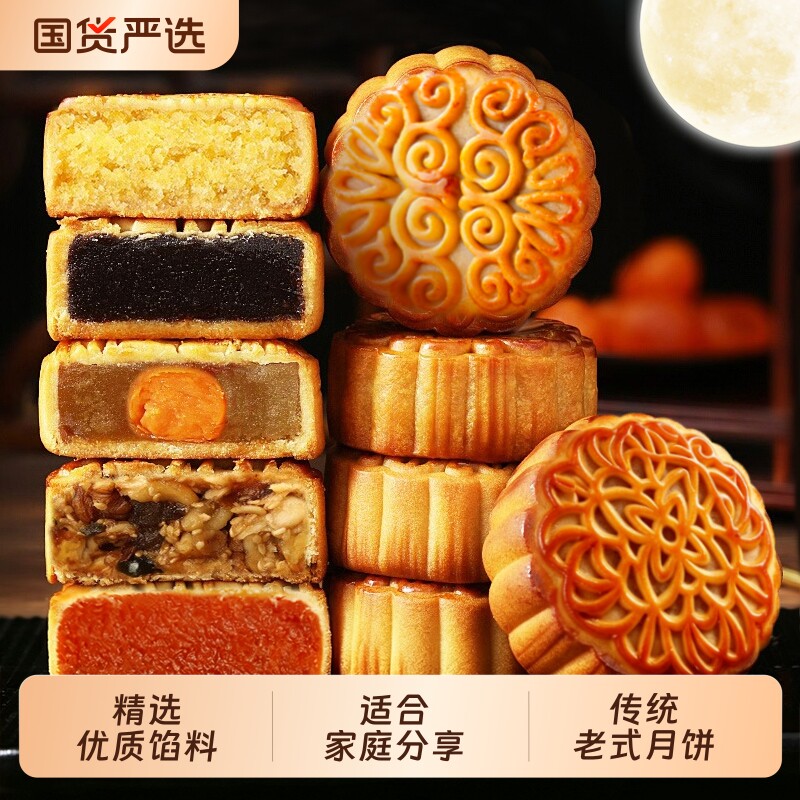 广式月饼蛋黄莲蓉味月饼中秋月饼100g多口味水果馅月饼商用批发