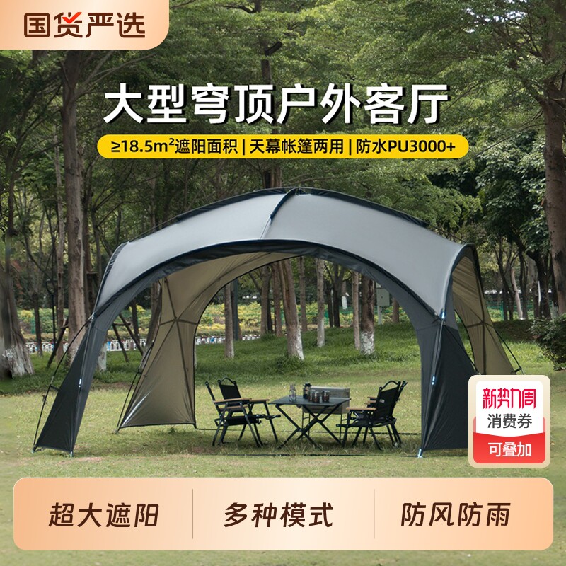 蒙古包穹顶天幕铝杆钛黑胶防晒蛋壳大帐篷户外露营空间遮阳棚圆形