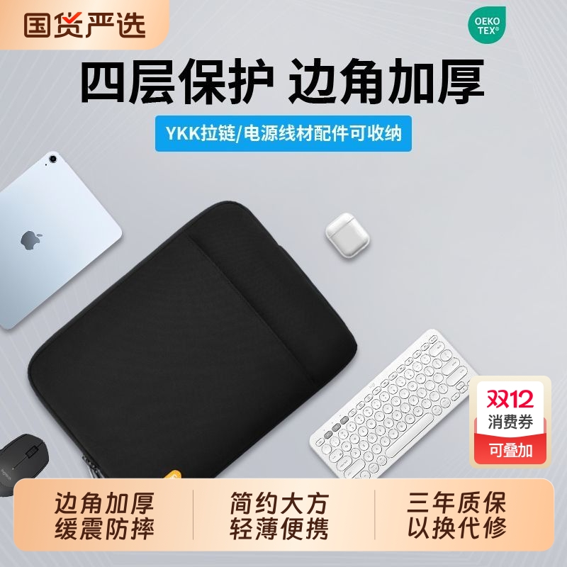 bagasin笔记本内胆包手提包简约