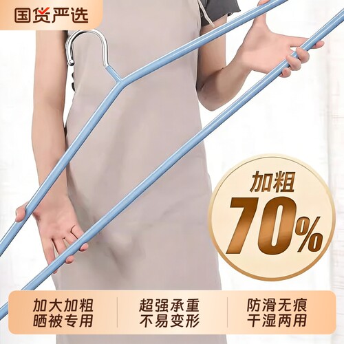 【可晒棉被】晒被子浸胶衣架